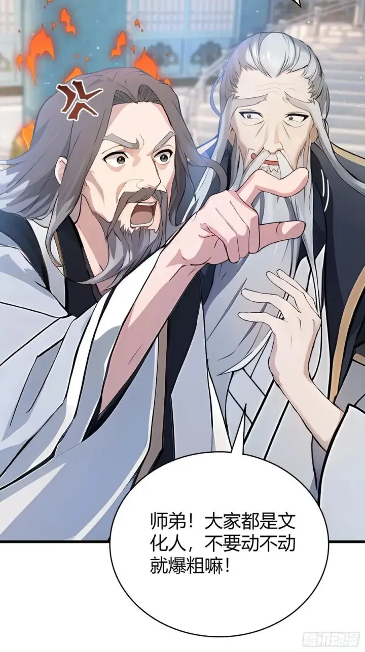 漫画《原来我早就无敌了》第9话 小池镇出天才了！第47张图