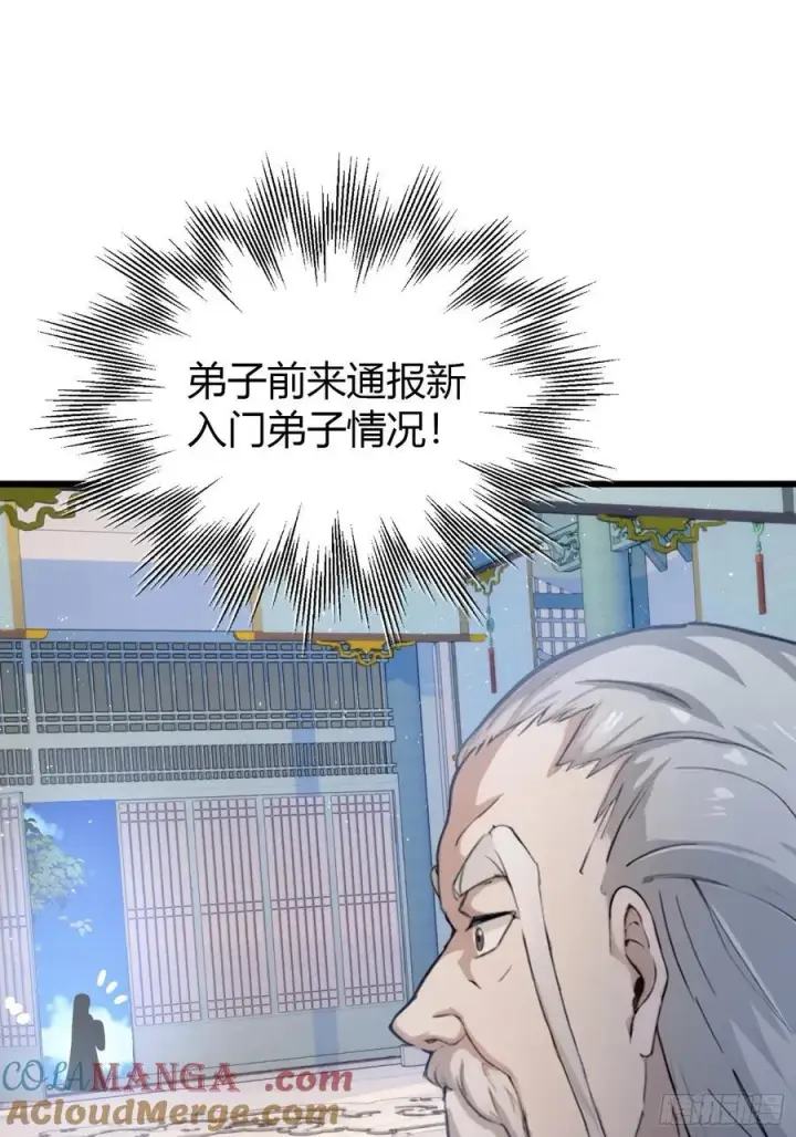 漫画《原来我早就无敌了》第9话 小池镇出天才了！第49张图