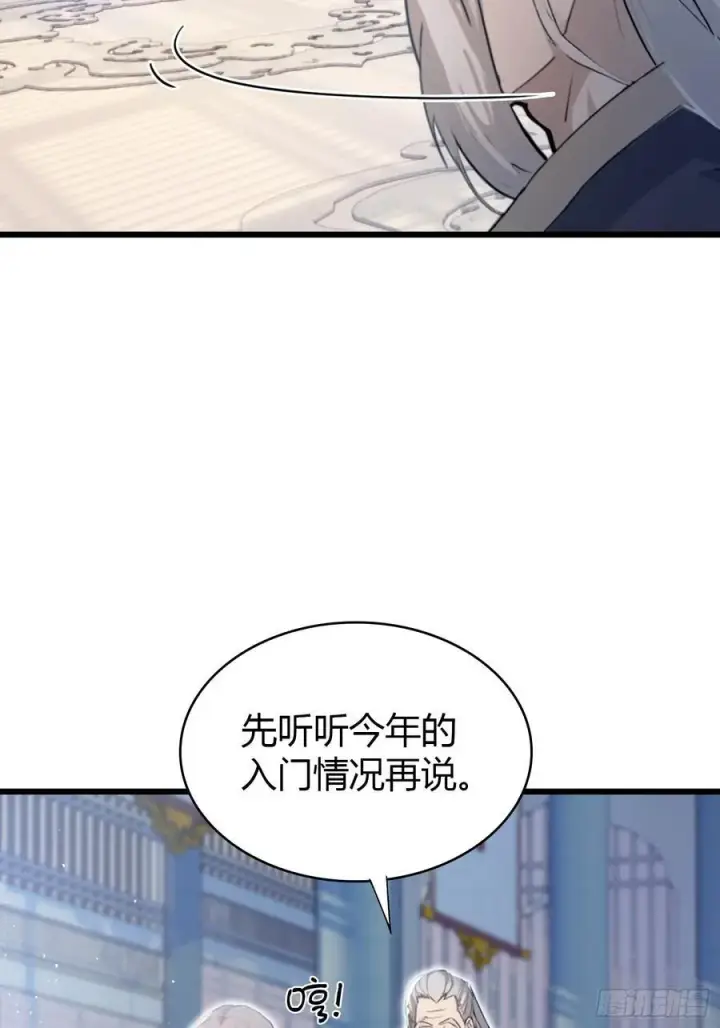 漫画《原来我早就无敌了》第9话 小池镇出天才了！第50张图