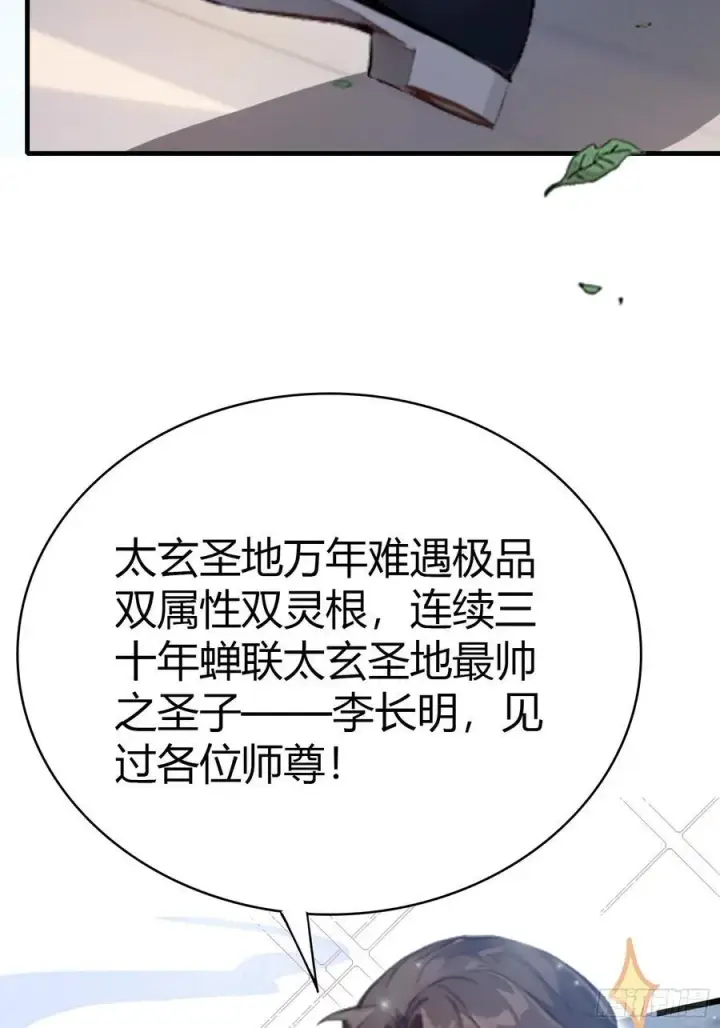 漫画《原来我早就无敌了》第9话 小池镇出天才了！第54张图