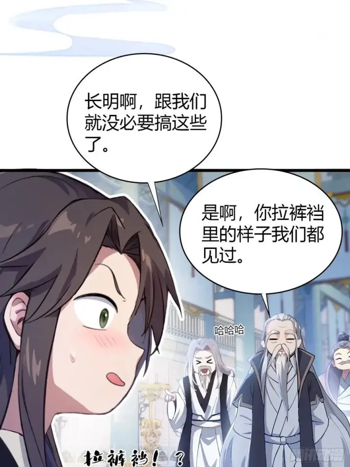 漫画《原来我早就无敌了》第9话 小池镇出天才了！第56张图