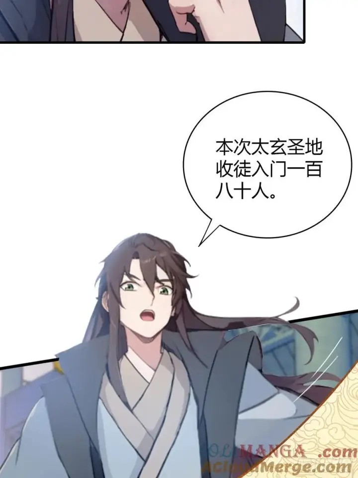 漫画《原来我早就无敌了》第9话 小池镇出天才了！第58张图