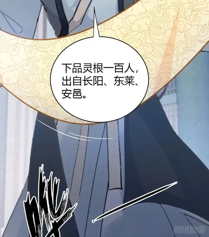 漫画《原来我早就无敌了》第9话 小池镇出天才了！第59张图