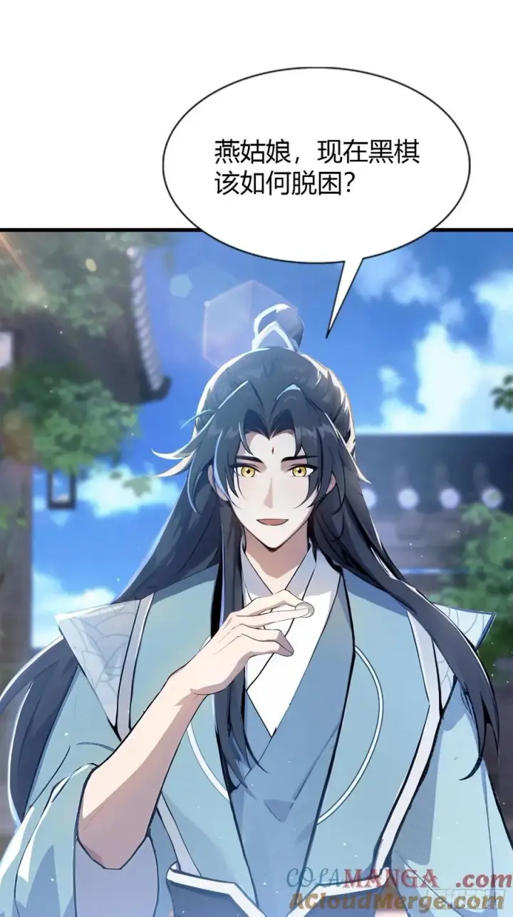 漫画《原来我早就无敌了》第9话 小池镇出天才了！第7张图