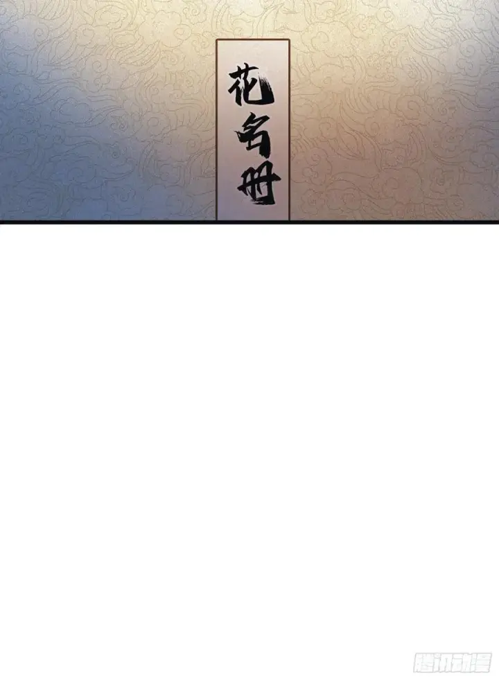 漫画《原来我早就无敌了》第10话 啥是天梯试炼啊？第33张图