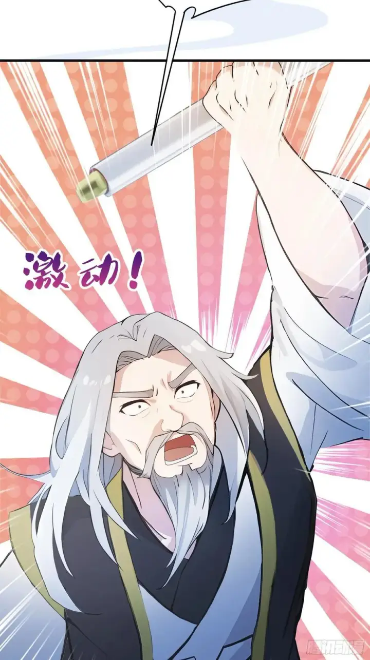 漫画《原来我早就无敌了》第10话 啥是天梯试炼啊？第36张图