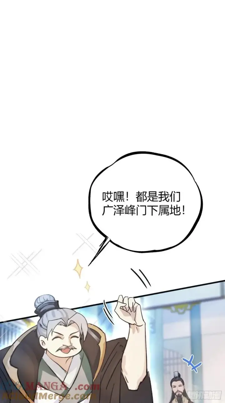 漫画《原来我早就无敌了》第10话 啥是天梯试炼啊？第4张图