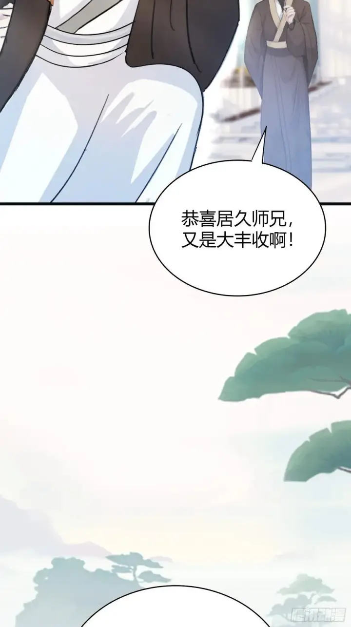漫画《原来我早就无敌了》第10话 啥是天梯试炼啊？第5张图