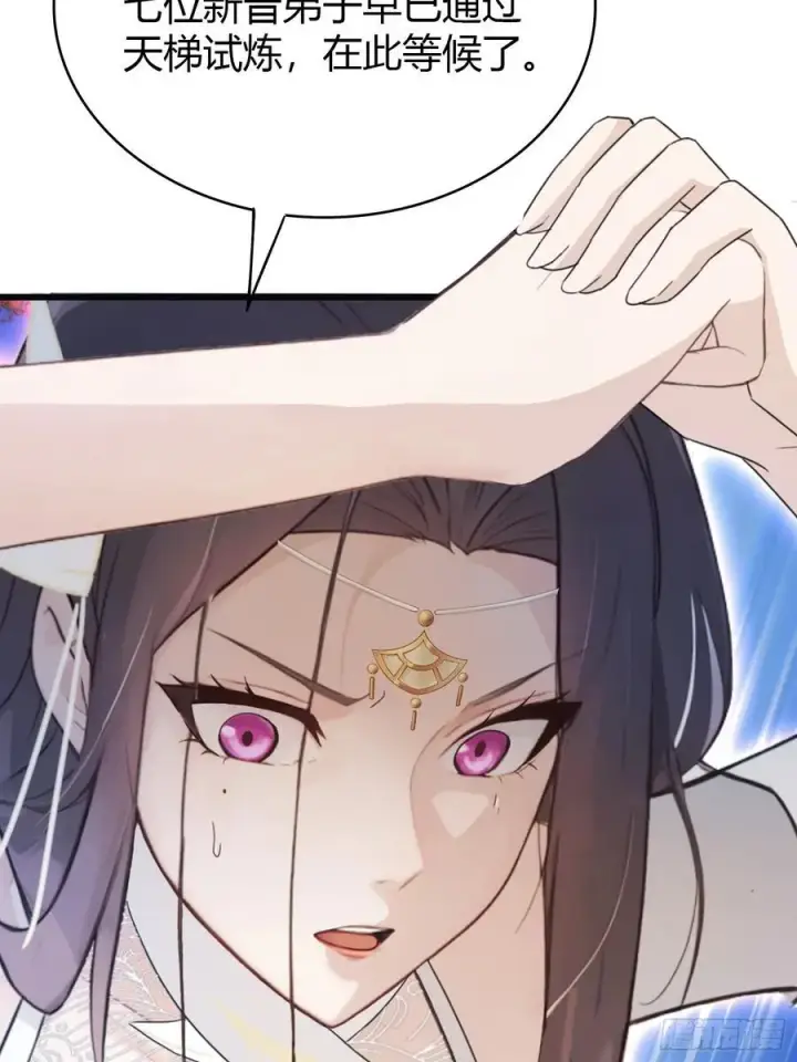漫画《原来我早就无敌了》第10话 啥是天梯试炼啊？第60张图