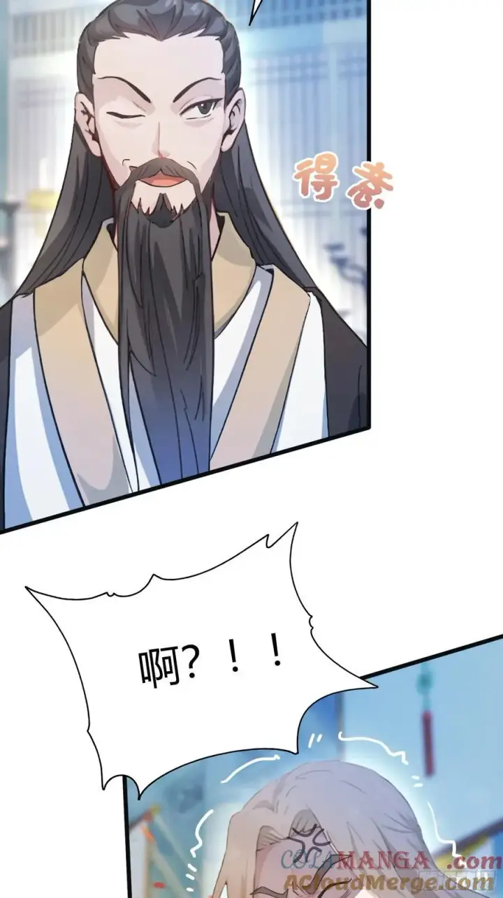 漫画《原来我早就无敌了》第10话 啥是天梯试炼啊？第7张图