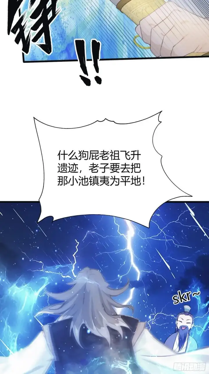 漫画《原来我早就无敌了》第10话 啥是天梯试炼啊？第9张图