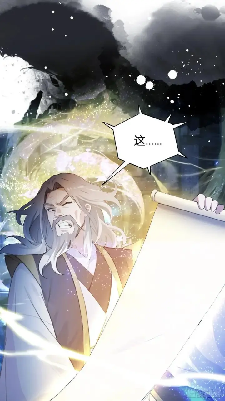 漫画《原来我早就无敌了》第11话 是不是吃禁药了？第50张图