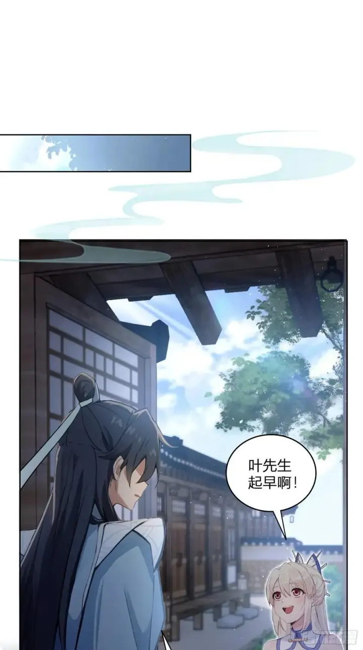 漫画《原来我早就无敌了》第12话 金屋藏娇，懂得都懂！第11张图