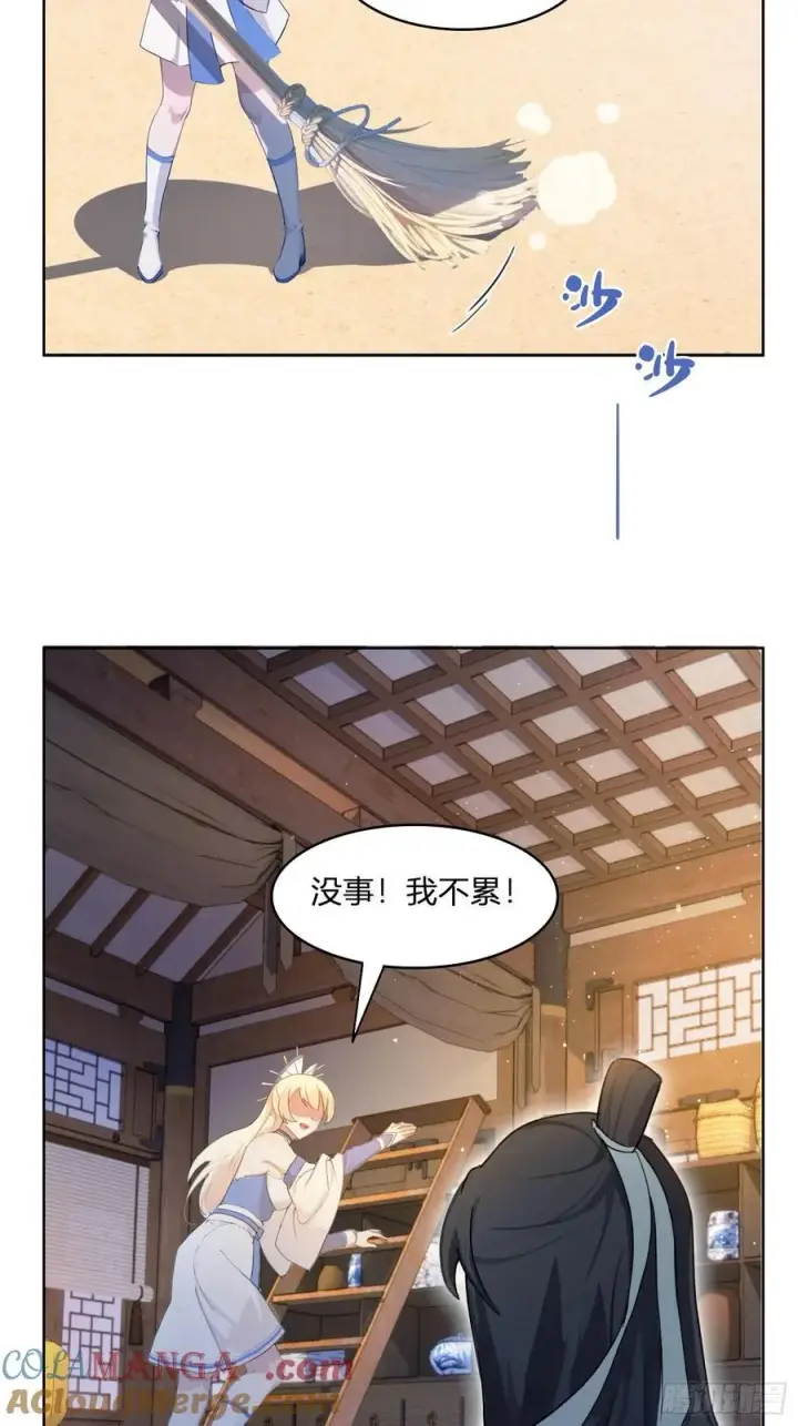 漫画《原来我早就无敌了》第12话 金屋藏娇，懂得都懂！第13张图