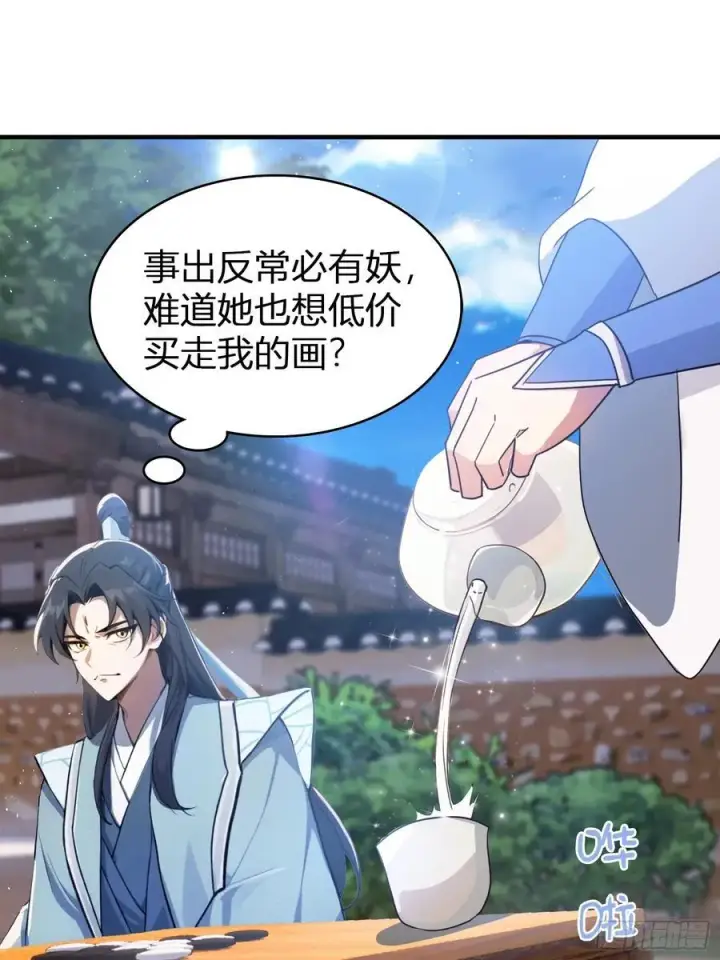 漫画《原来我早就无敌了》第12话 金屋藏娇，懂得都懂！第15张图