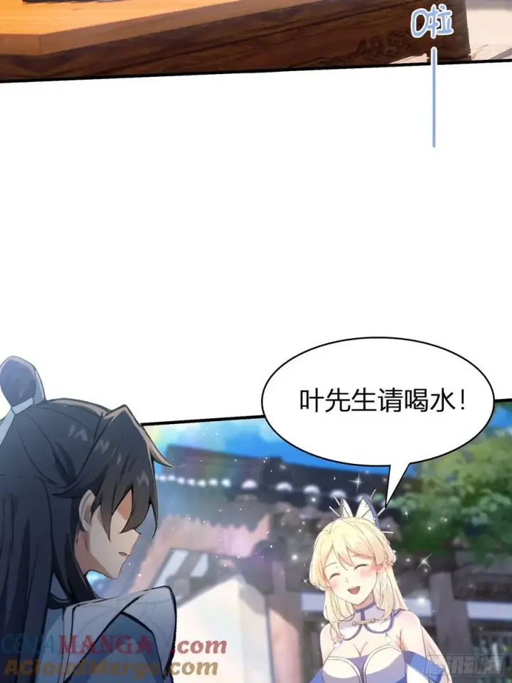 漫画《原来我早就无敌了》第12话 金屋藏娇，懂得都懂！第16张图