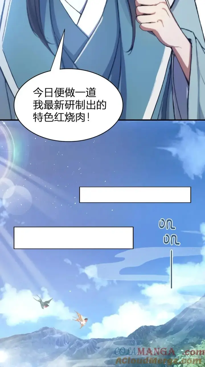漫画《原来我早就无敌了》第12话 金屋藏娇，懂得都懂！第22张图