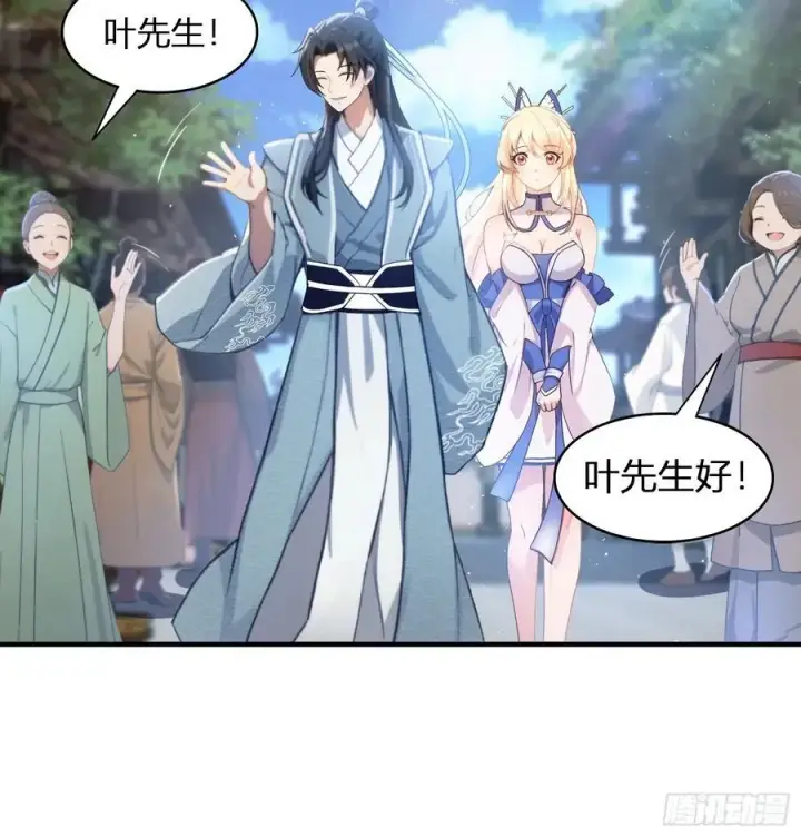 漫画《原来我早就无敌了》第12话 金屋藏娇，懂得都懂！第24张图