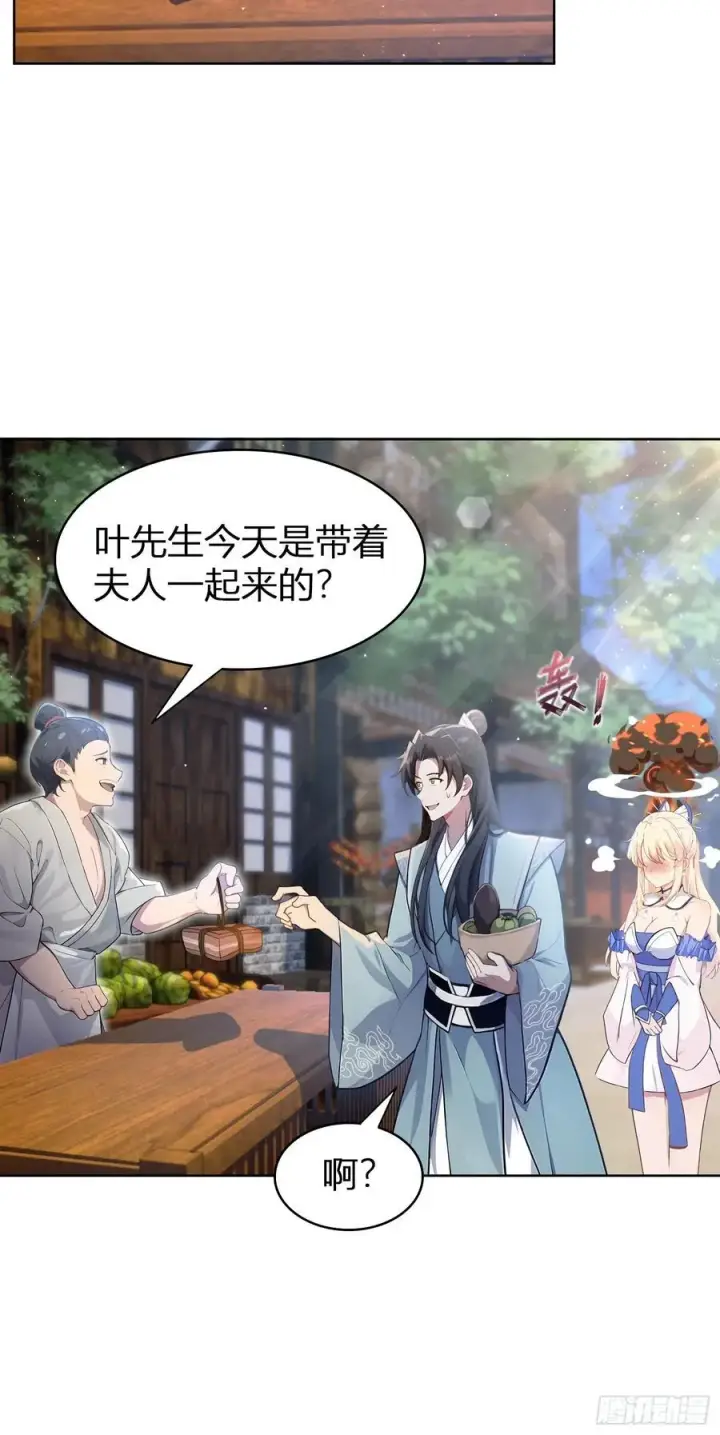 漫画《原来我早就无敌了》第12话 金屋藏娇，懂得都懂！第30张图
