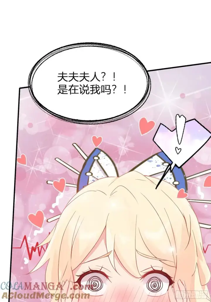 漫画《原来我早就无敌了》第12话 金屋藏娇，懂得都懂！第31张图
