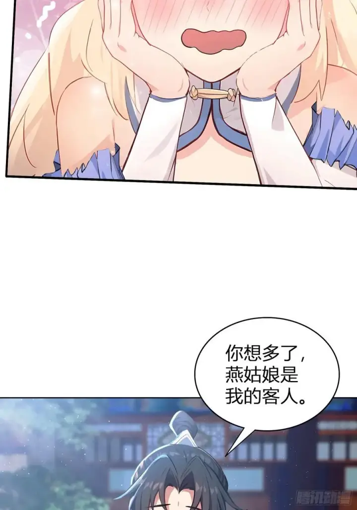 漫画《原来我早就无敌了》第12话 金屋藏娇，懂得都懂！第32张图