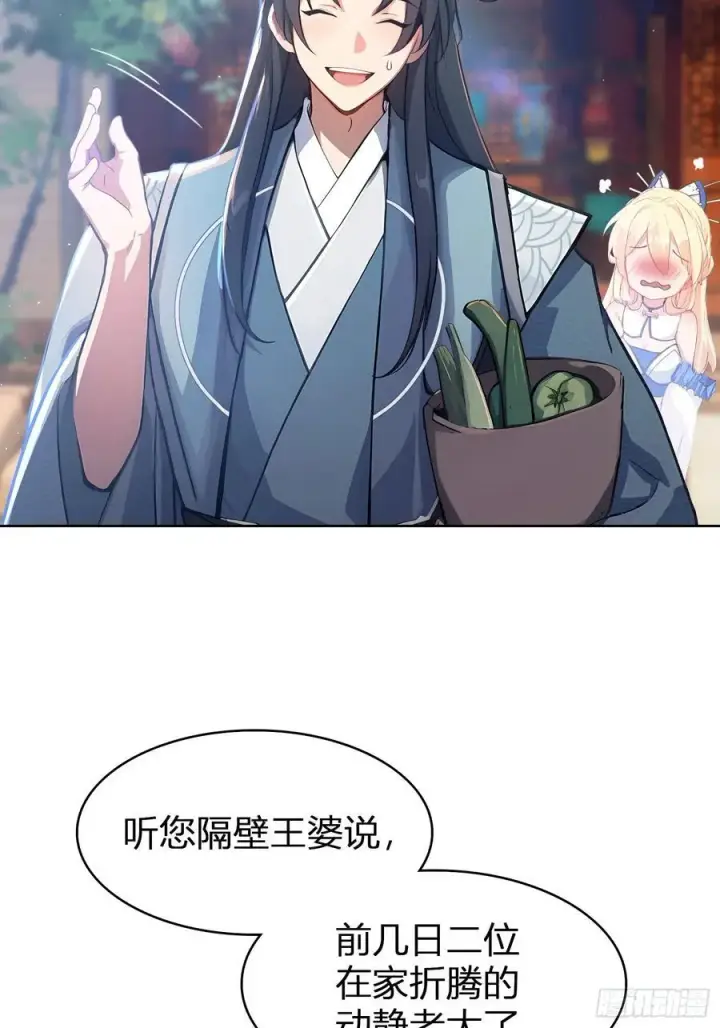 漫画《原来我早就无敌了》第12话 金屋藏娇，懂得都懂！第33张图