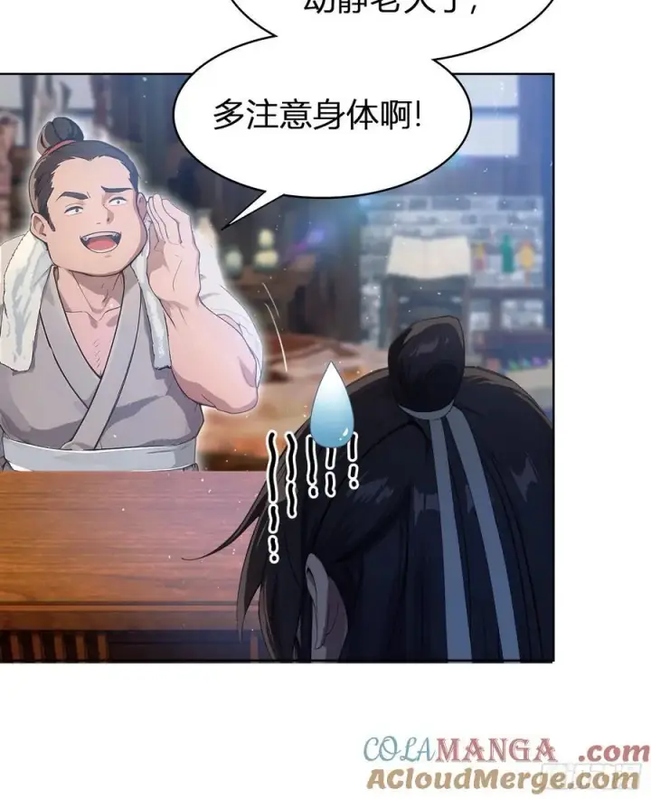 漫画《原来我早就无敌了》第12话 金屋藏娇，懂得都懂！第34张图