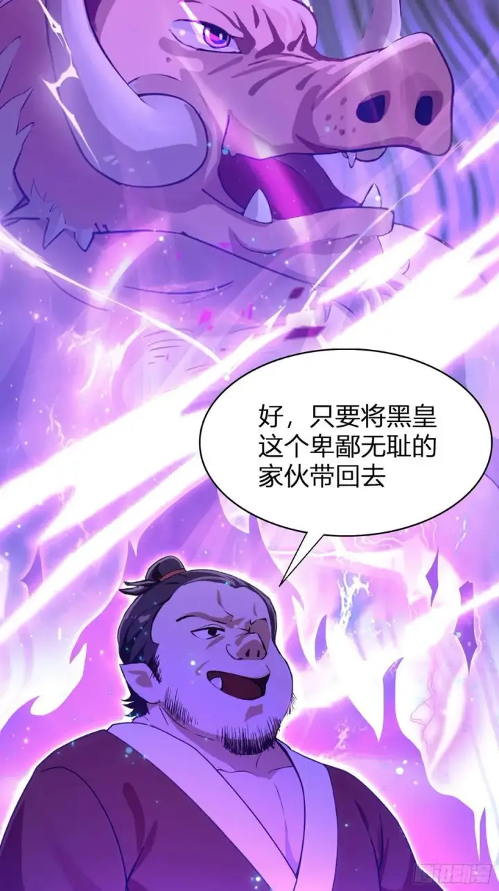 漫画《原来我早就无敌了》第12话 金屋藏娇，懂得都懂！第41张图