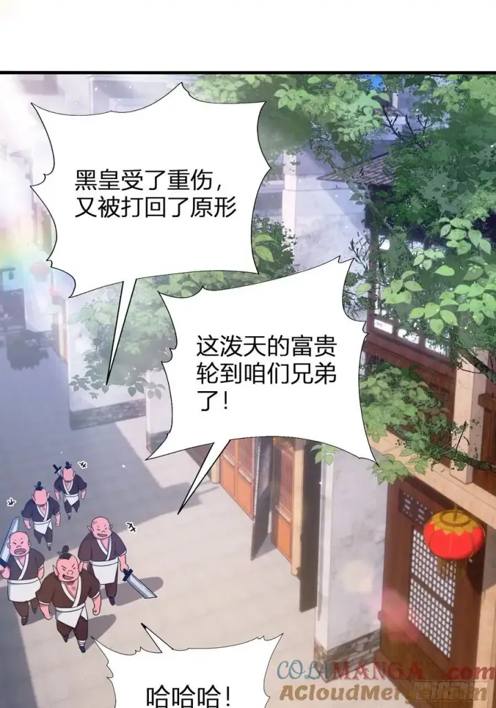 漫画《原来我早就无敌了》第12话 金屋藏娇，懂得都懂！第43张图