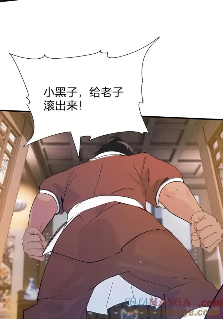 漫画《原来我早就无敌了》第12话 金屋藏娇，懂得都懂！第46张图