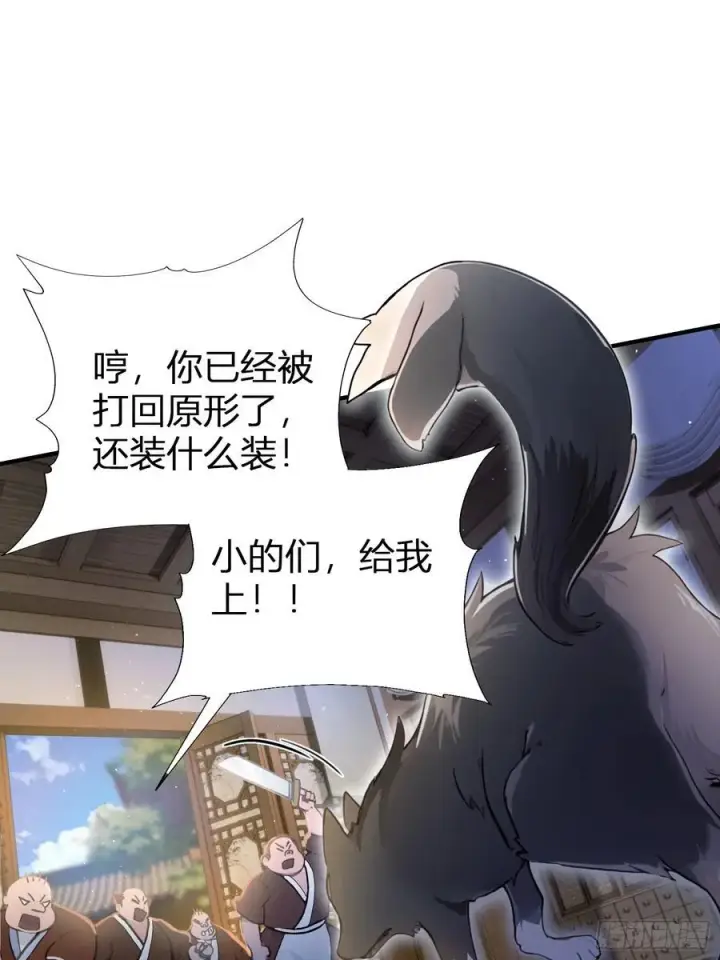 漫画《原来我早就无敌了》第12话 金屋藏娇，懂得都懂！第50张图