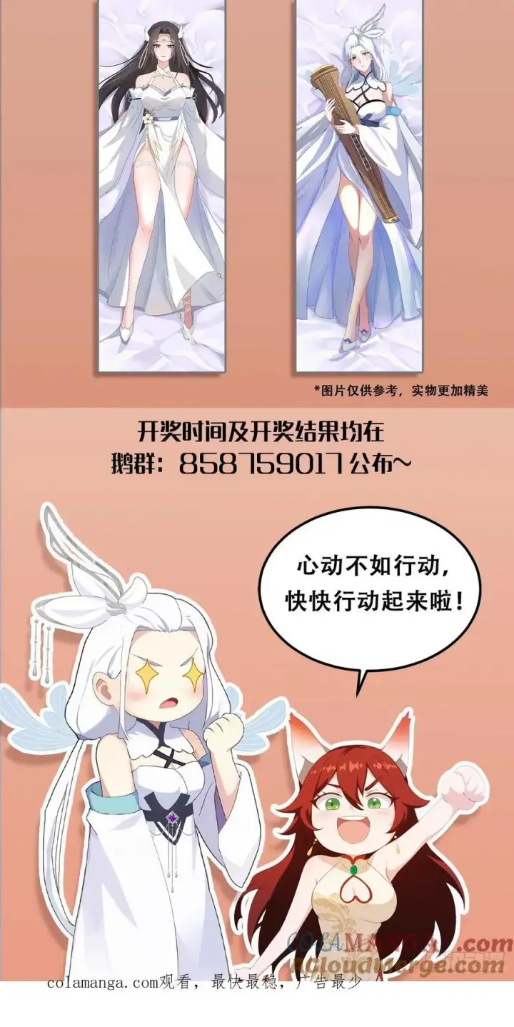漫画《原来我早就无敌了》第12话 金屋藏娇，懂得都懂！第61张图