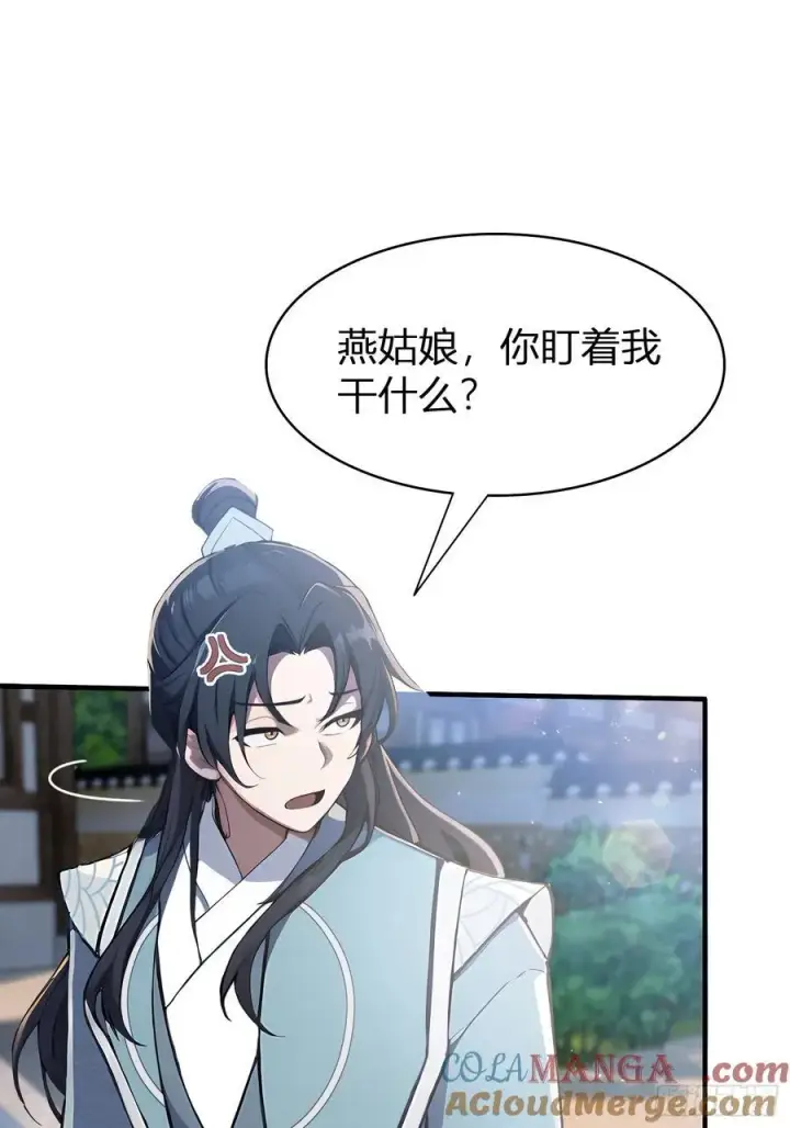 漫画《原来我早就无敌了》第12话 金屋藏娇，懂得都懂！第7张图