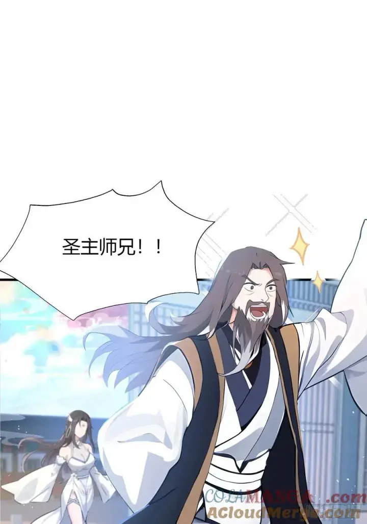 漫画《原来我早就无敌了》第13话 这是什么大宝贝？第10张图