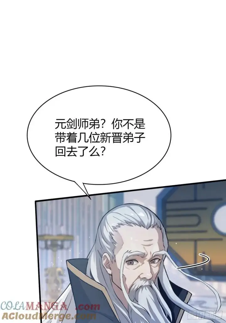 漫画《原来我早就无敌了》第13话 这是什么大宝贝？第13张图