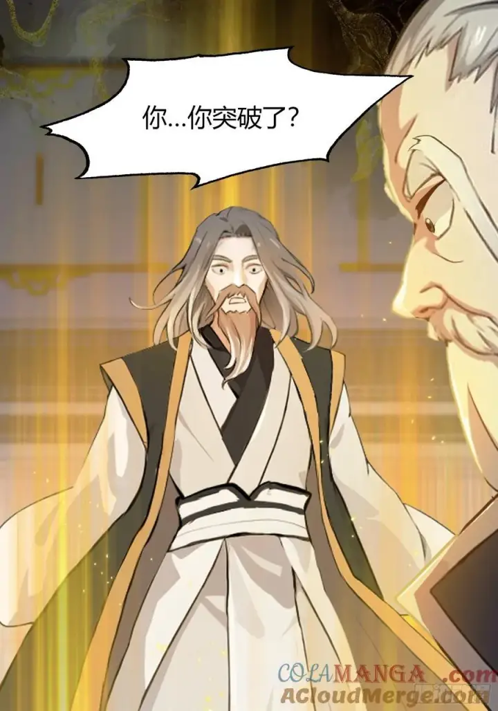 漫画《原来我早就无敌了》第13话 这是什么大宝贝？第16张图