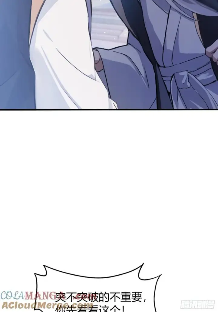 漫画《原来我早就无敌了》第13话 这是什么大宝贝？第19张图