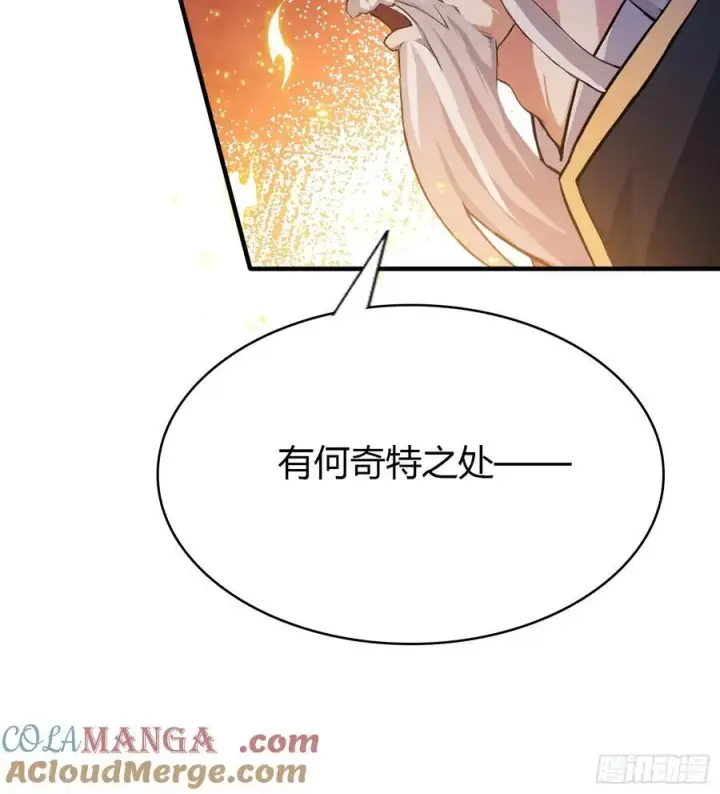漫画《原来我早就无敌了》第13话 这是什么大宝贝？第22张图