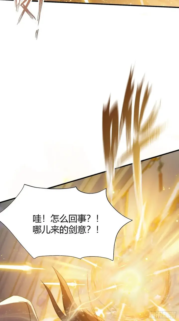 漫画《原来我早就无敌了》第13话 这是什么大宝贝？第32张图