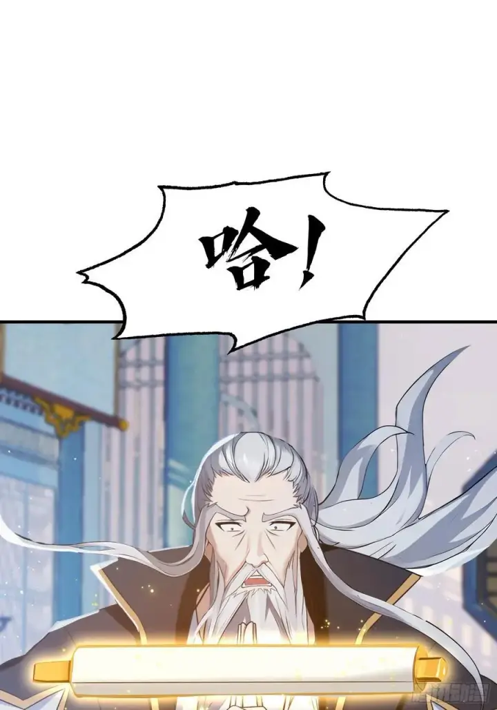 漫画《原来我早就无敌了》第13话 这是什么大宝贝？第35张图