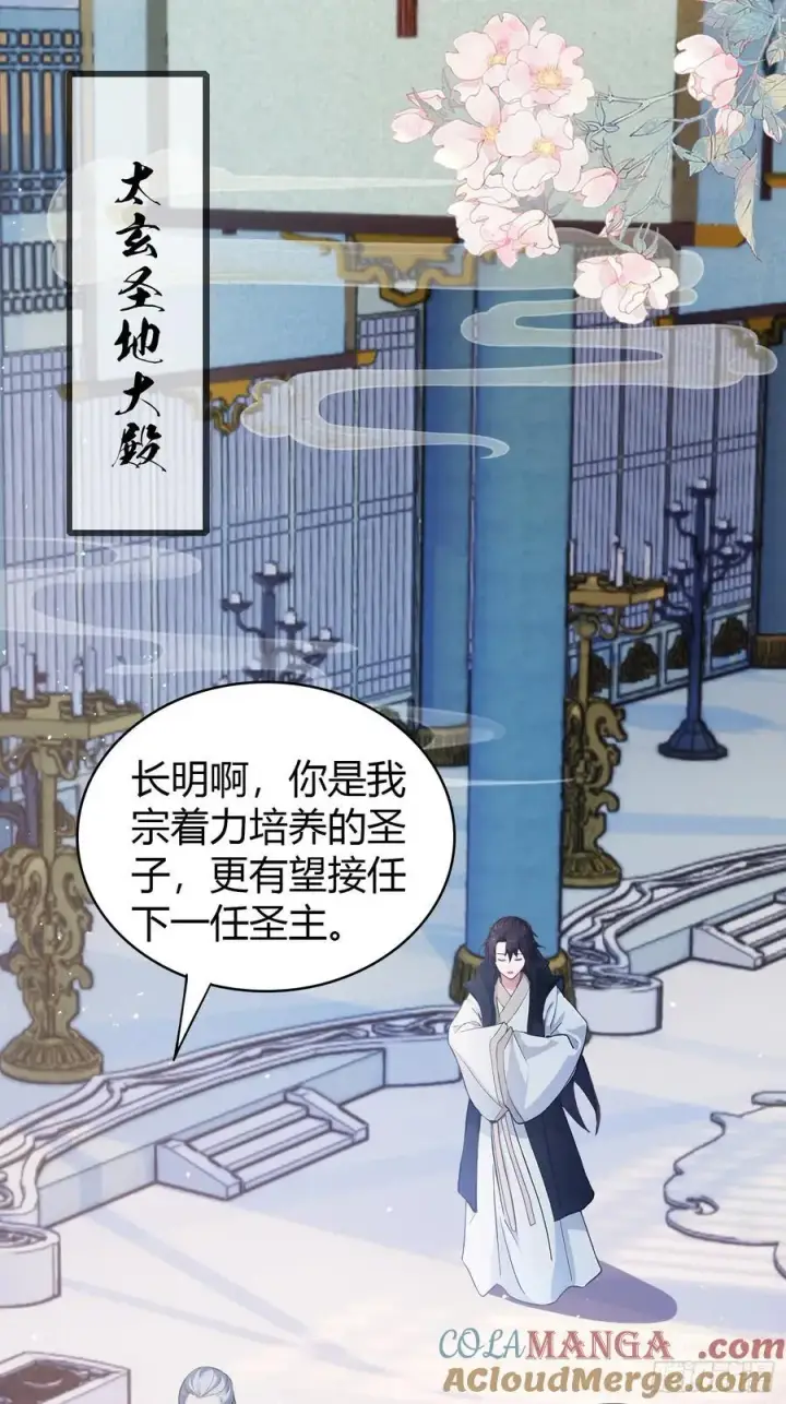 漫画《原来我早就无敌了》第13话 这是什么大宝贝？第4张图