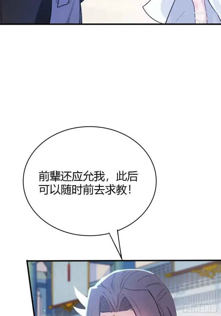 漫画《原来我早就无敌了》第13话 这是什么大宝贝？第48张图