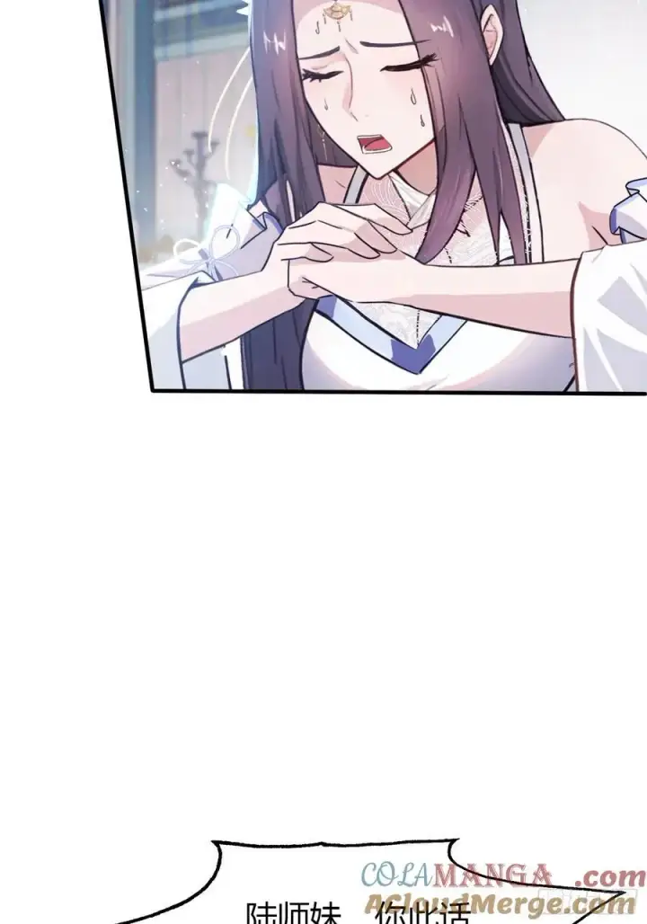 漫画《原来我早就无敌了》第13话 这是什么大宝贝？第49张图