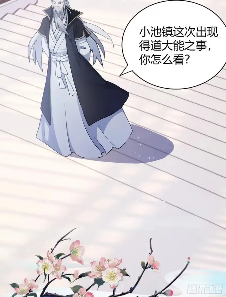 漫画《原来我早就无敌了》第13话 这是什么大宝贝？第5张图