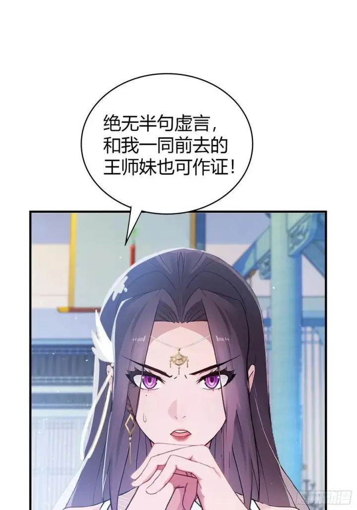 漫画《原来我早就无敌了》第13话 这是什么大宝贝？第51张图
