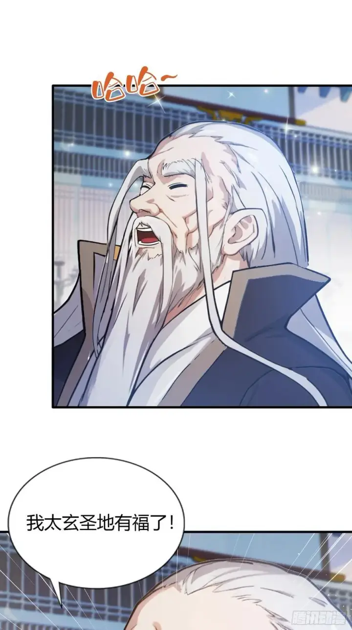 漫画《原来我早就无敌了》第13话 这是什么大宝贝？第56张图