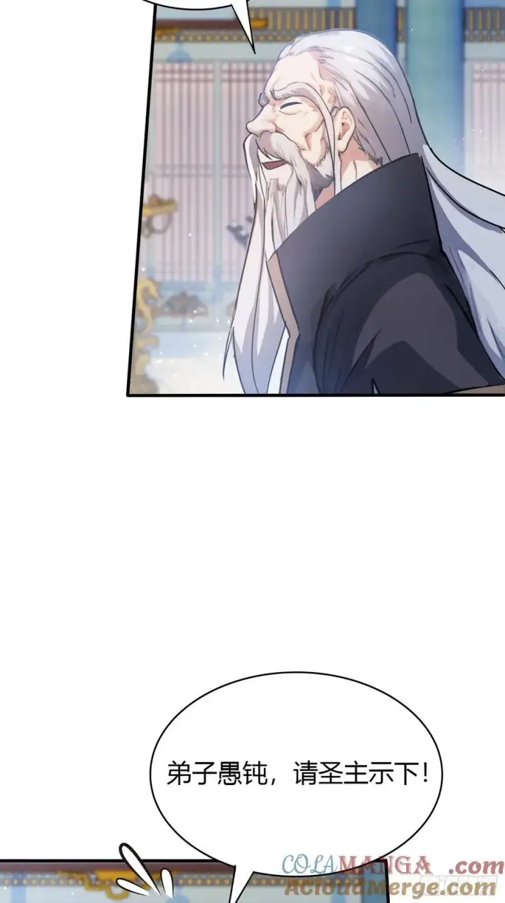 漫画《原来我早就无敌了》第13话 这是什么大宝贝？第58张图