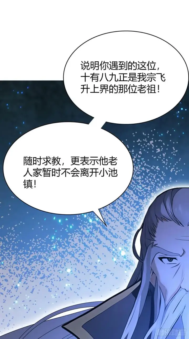 漫画《原来我早就无敌了》第13话 这是什么大宝贝？第60张图