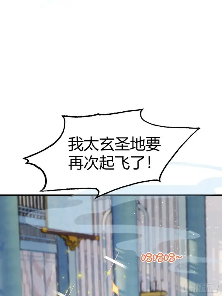 漫画《原来我早就无敌了》第13话 这是什么大宝贝？第62张图