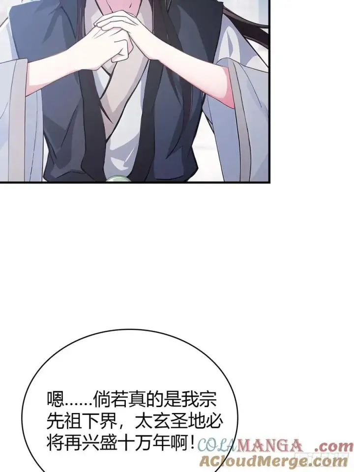 漫画《原来我早就无敌了》第13话 这是什么大宝贝？第7张图